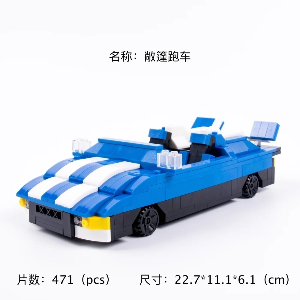 LONGDA Happy High Compatible Alpinia Building Block Toys Assembling Build Open Sports Car Blue Cool Running Racing Series | Игрушки и