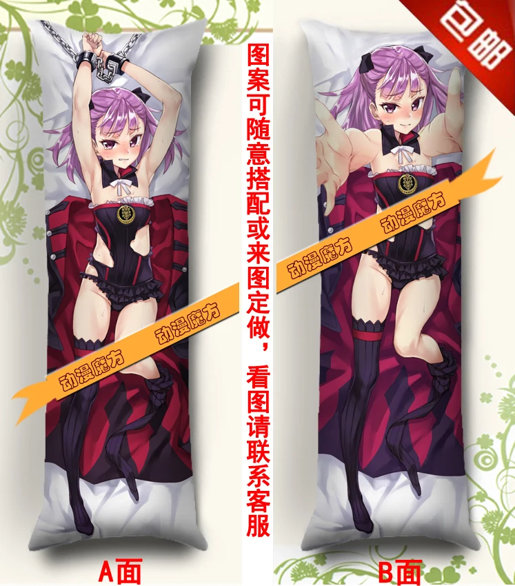 

Anime Hugging Bady Pillow Case Birthday Gift --150*50cm Fate grand order Caster