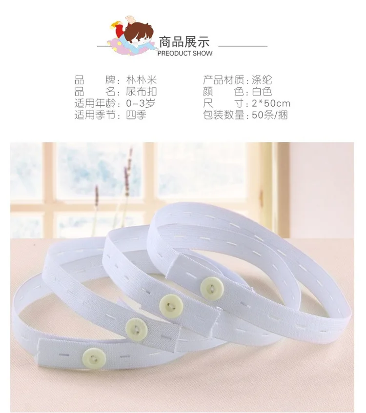 Nappy Fastener Holder Clip Fixed Nappy Changing Diaper Fixed Belt Baby