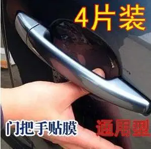 

Free Shipping Car Handles Protector ,4pcs/sets, Automobile Protective Film Shakes Hands and Protects Membrane Wholesale