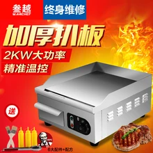 Cake-Machine Burning-Equipment Grilled Iron-Plate Electric-Grill Commercial Squid Sanyue