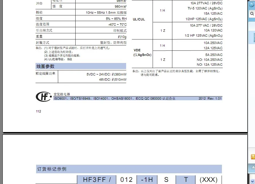 Кв HF3FF-012-1HST JQC-3FF-012-1HST HF3FF-024-1HST JQC-3FF-024-1HST 10A 4 Пина 12VDC 24VDC Мощность реле