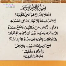 font b Islamic b font Muslim Art Ayatul Kursi font b Wall b font font