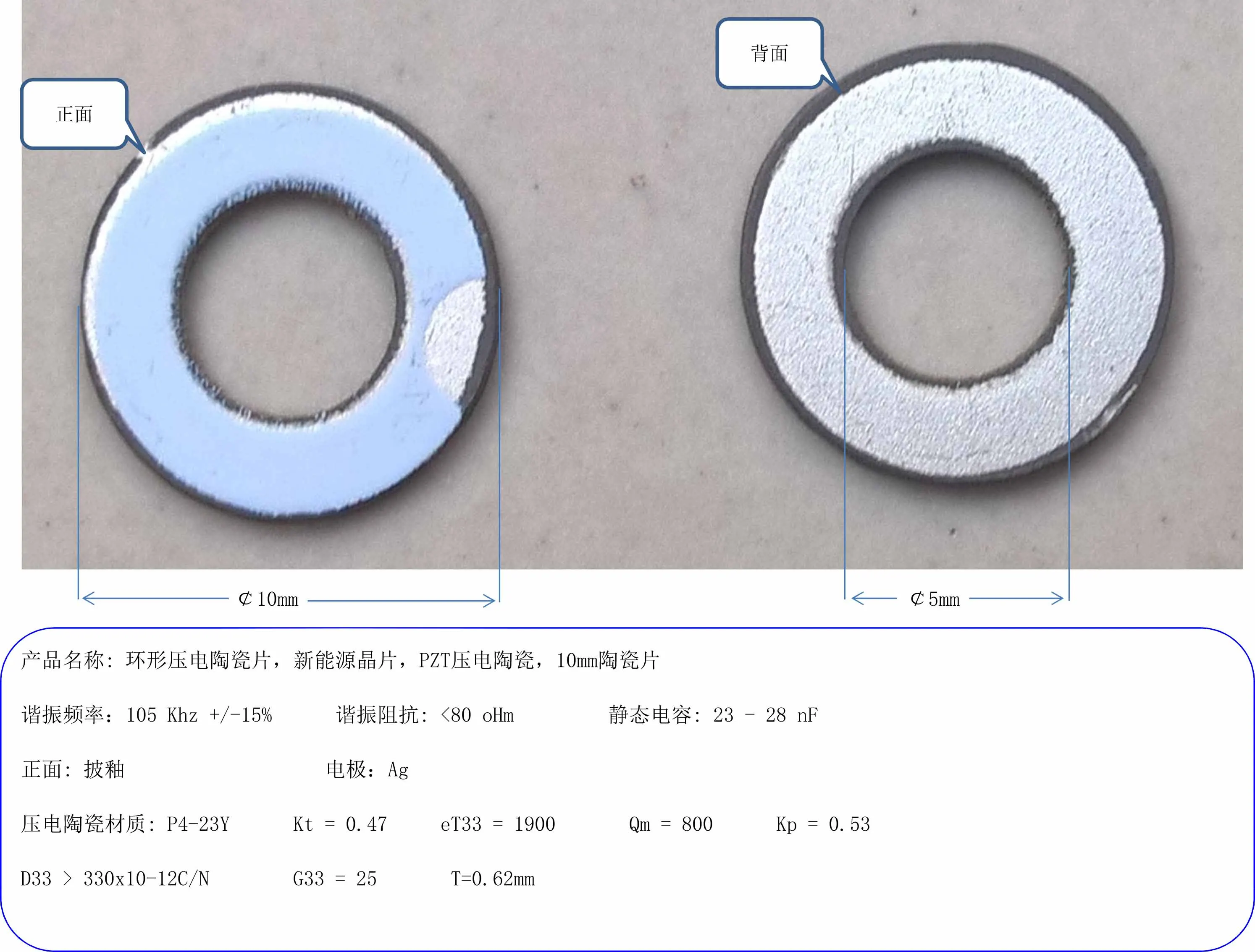 

Circular Piezoelectric Ceramic Chips, New Energy Chips, PZT Piezoceramic, 10mm Ceramics