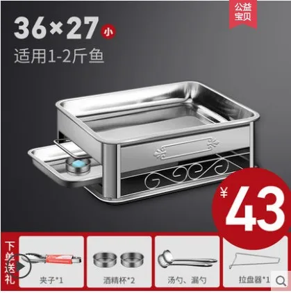 

CK1-3627 Grilled fish plate commercial stove household rectangular stainless steel seafood coffee tray charcoal alcohol stov