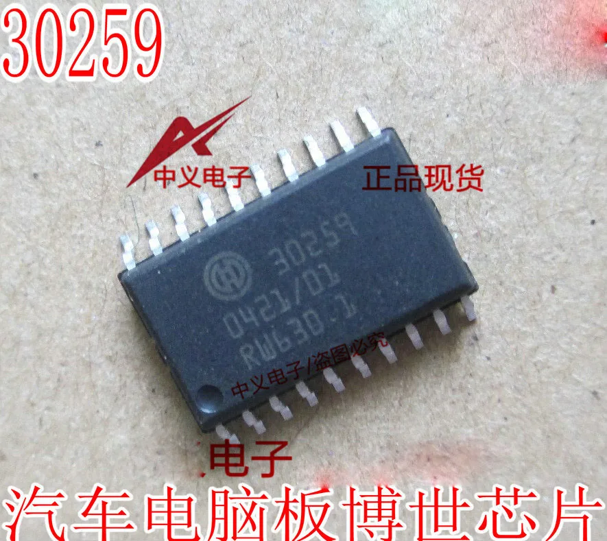 5 шт./лот 30259 SOP20 автомобиль IC компьютерная доска чипы | Автомобили и мотоциклы