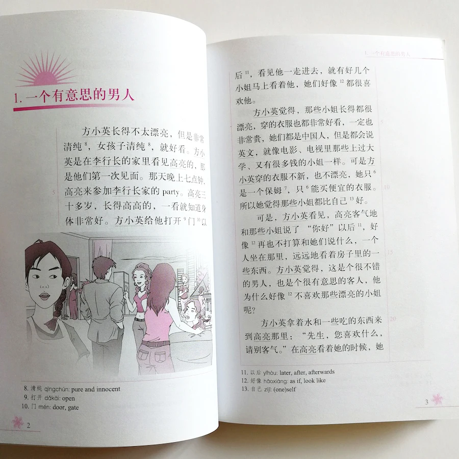 Могу ли я танцевать с вами? Китайские книги для чтения Китайский Бриз