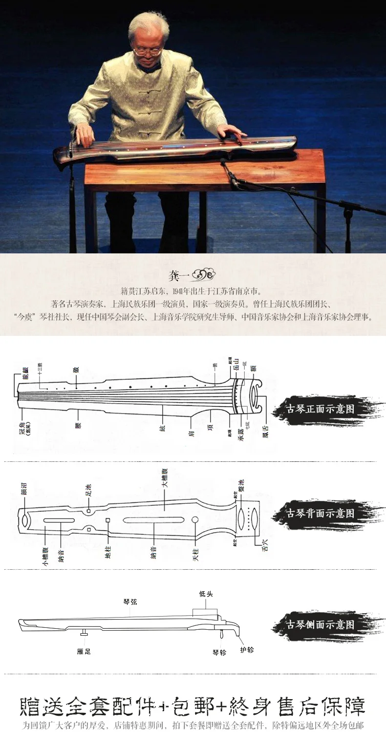 Чжун Ni тип игры Guqin практика коллекция китайских 7 струн древних зитер классические Музыкальные инструменты