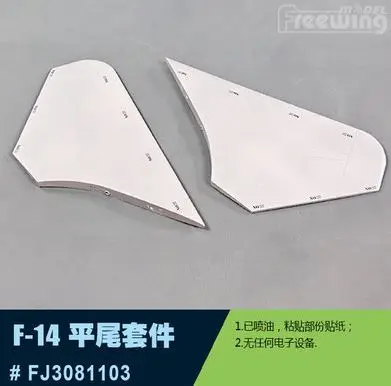 Elevator for Freewing Twin 80mm RC Jet FJ30811 02 Elevator for Freewing Twin 80mm RC Jet FJ30811 02