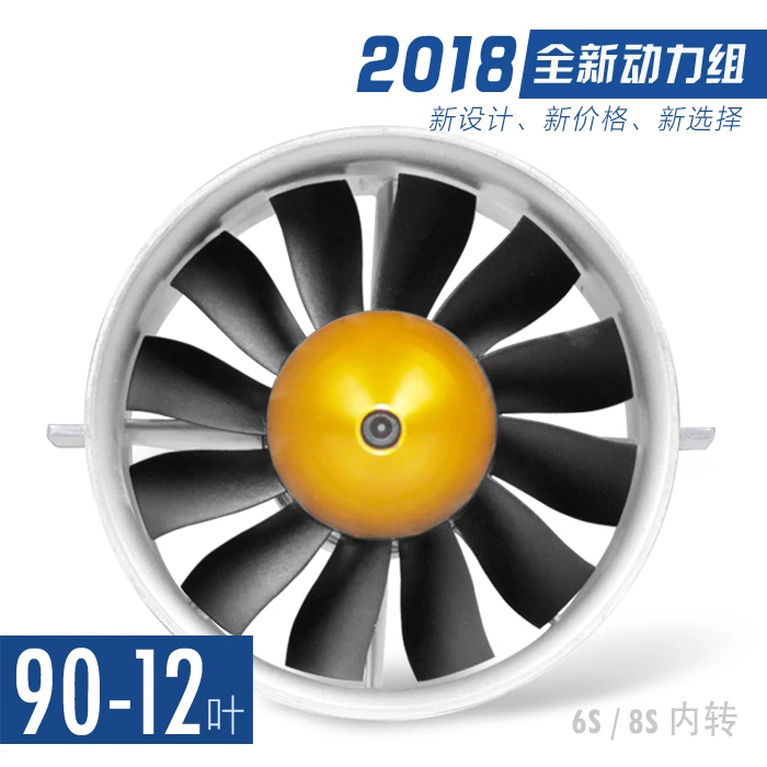 Бесплатная доставка 12 лезвий 90 мм металлический EDF 6S 4068 kv1835 inrunner motor или 4075 КВ 8S для