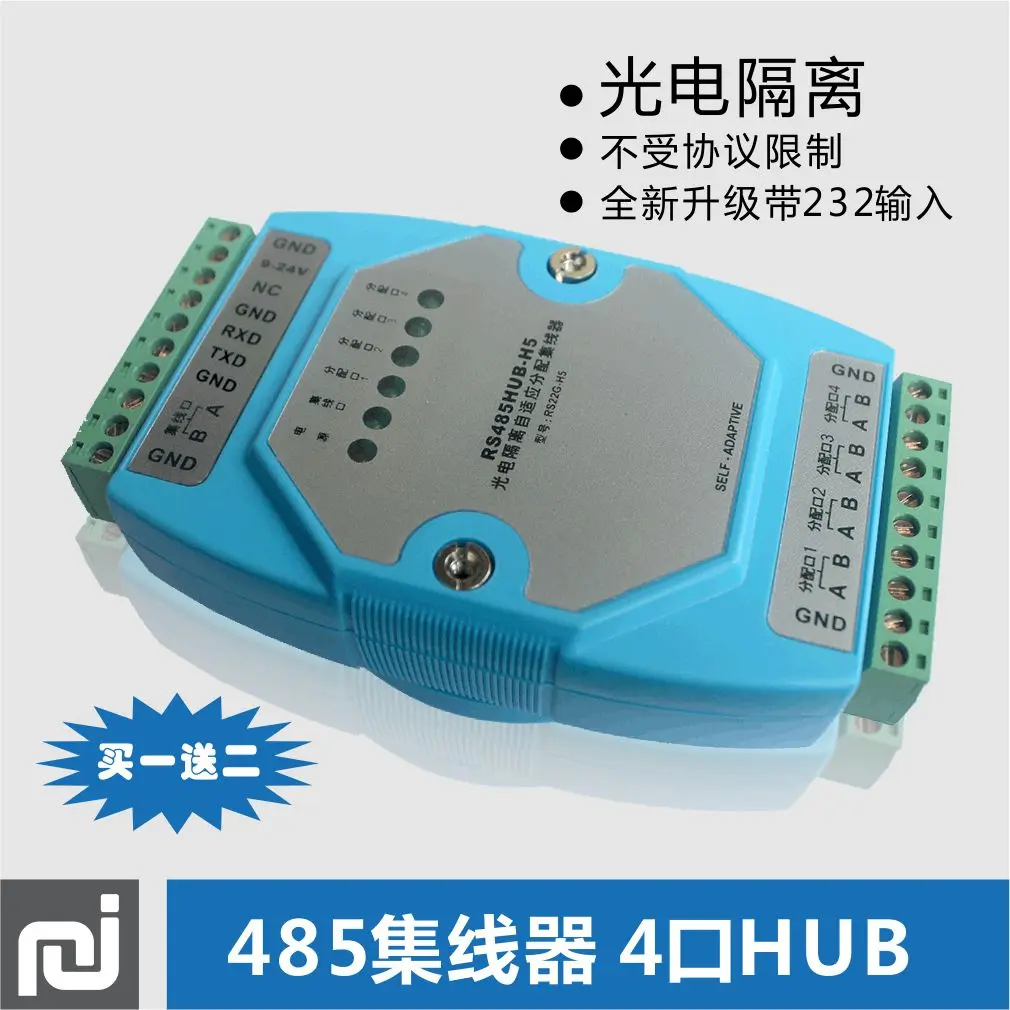

RS485 hub / allocator / shared device 485hub