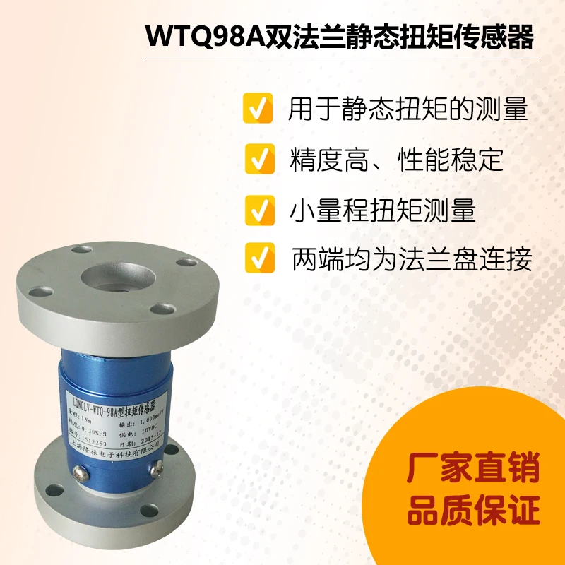 

High Precision Double Flange Static Torque Sensor Viscosity Torsion Gauge Torque Wrench Torque Sensor 100NM