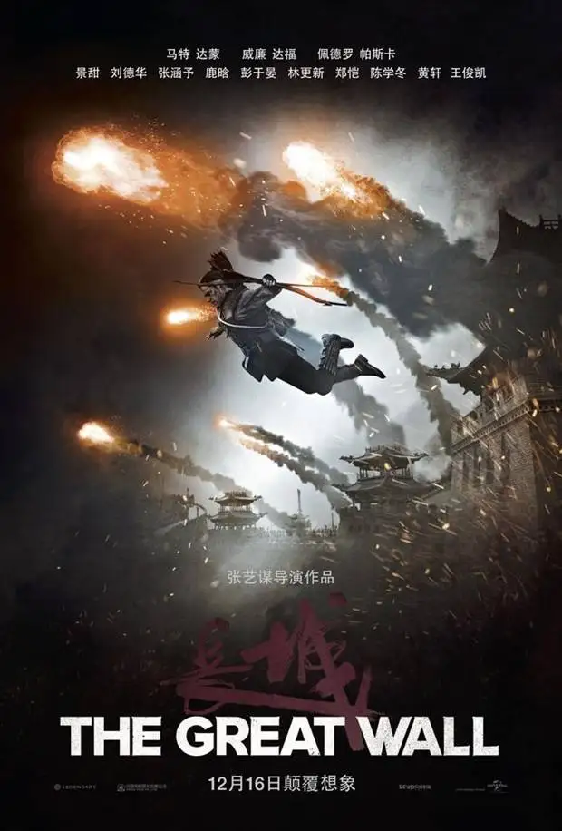 《长城》韩国版1080P高清版流出