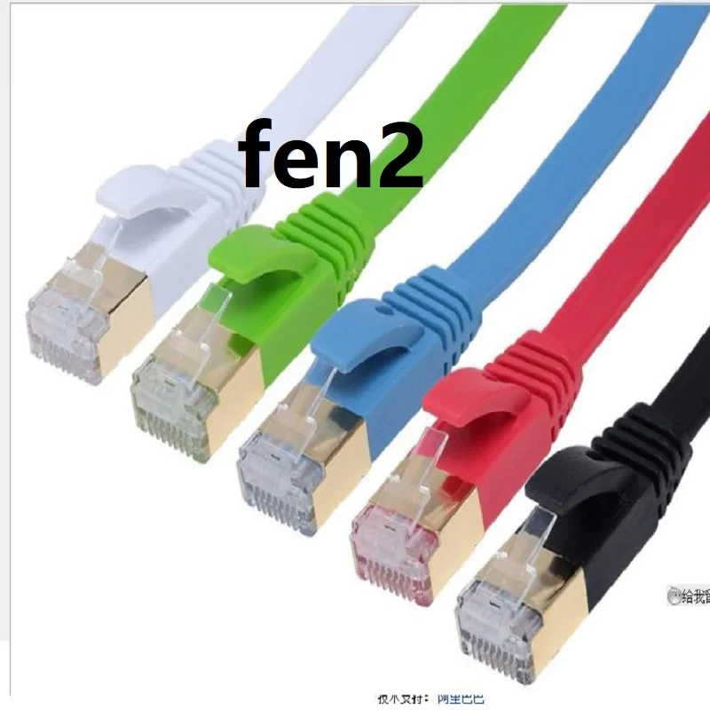 

fen2 CAT5e Network Cable for Computer Modem Router Professional Futural Digital W845790
