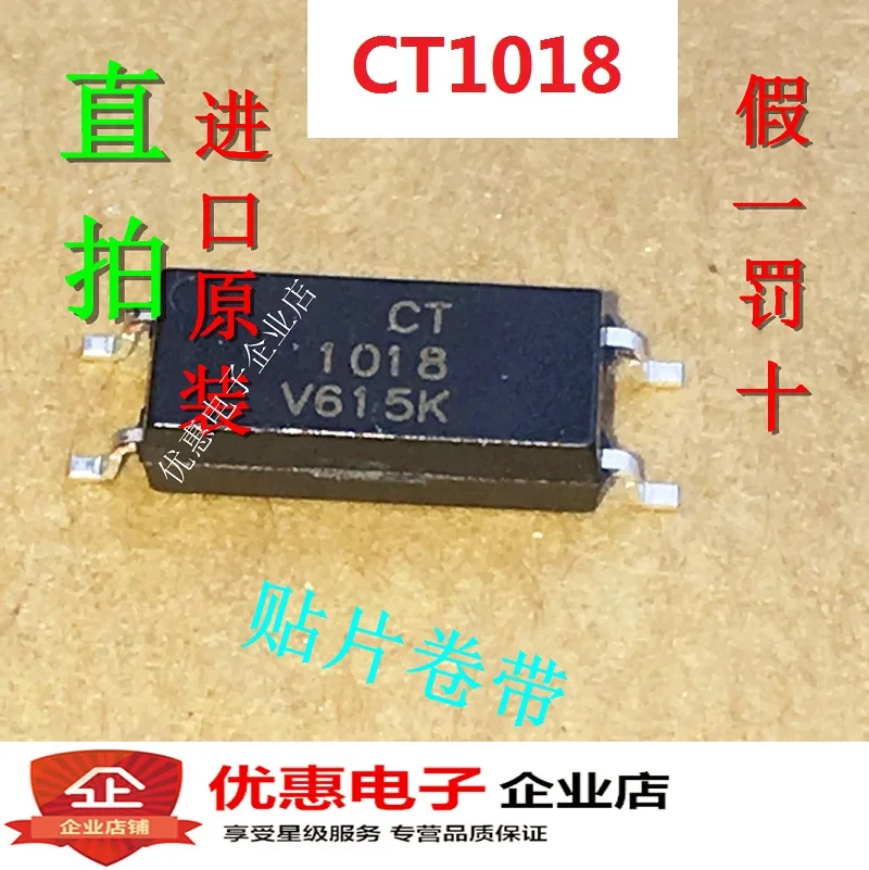 Новый оригинальный CT1018 (V) (T1) W SOP 4 EL1018 высокое качество|Индукторы| |