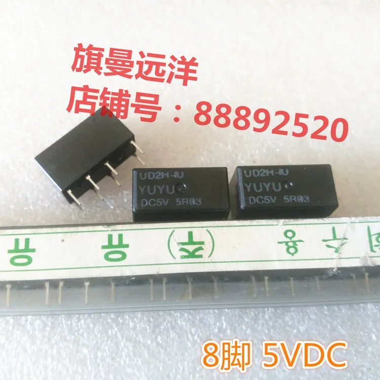UD2H-IU DC5V реле 5V 5VDC 8-контактный UD2H-1U | Строительство и ремонт