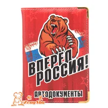 Colorful Manka Vesa Russian Driver License Cover PU Leather Car Driving Documents Bag Credit Card Holder Business ID Card Case