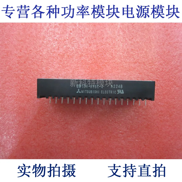 

SW1DH-H16C-4 High-frequency module