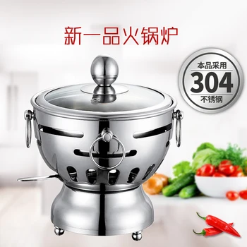

304 Stainless steel small hot pot alcohol furnace self-service mini household one person commercial alcohol stove chafing dish