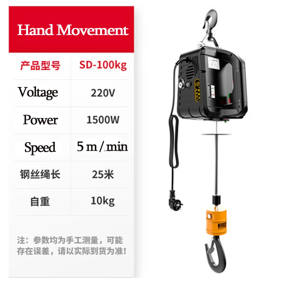 

Mr Cartool Mini Electric Hoist Car Engine Crane Mini 220v Portable Household 0.1 Ton Small Hand Movement