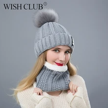 WISH CLUB/комплект из 2 предметов; зимняя женская шапка; шарф; теплая вязаная шапка; шарф для девочек; женская шапка с помпонами; женские шапки; Skullies Beanies