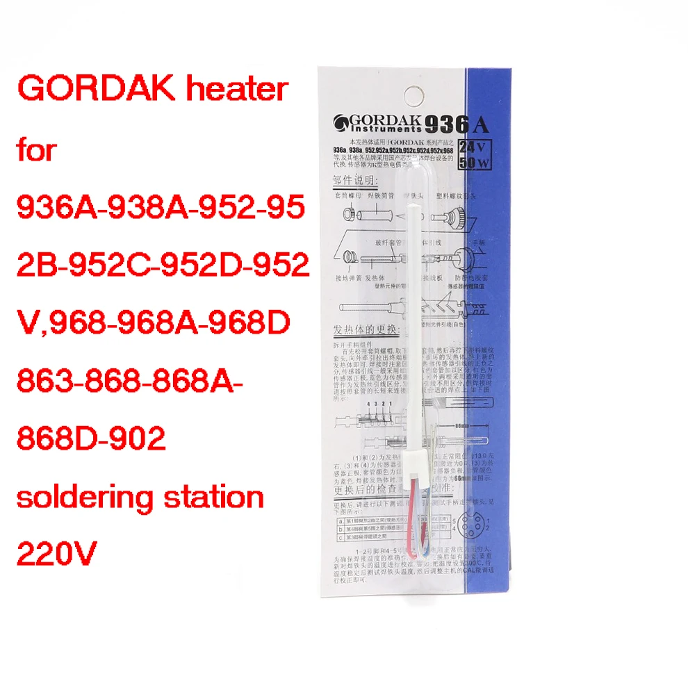 

GORDAK heater for 936A,938A,952,952B,952C,952D,952V,968,968A 968D 863,868,868A 868D 902 soldering station 220V 1pcs