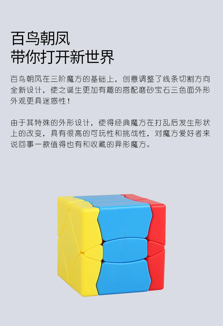 Shengshou № 1 куб bainiaochaofeng матовый куб красный stikerless, Магический кубик, игрушки развивающие игрушки для детей, подарок на Рождество