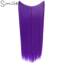 Similler 22 дюйма 100 г длинные прямые волосы для наращивания Черные искусственные накладные синтетические волосы фиолетовый 17 цветов