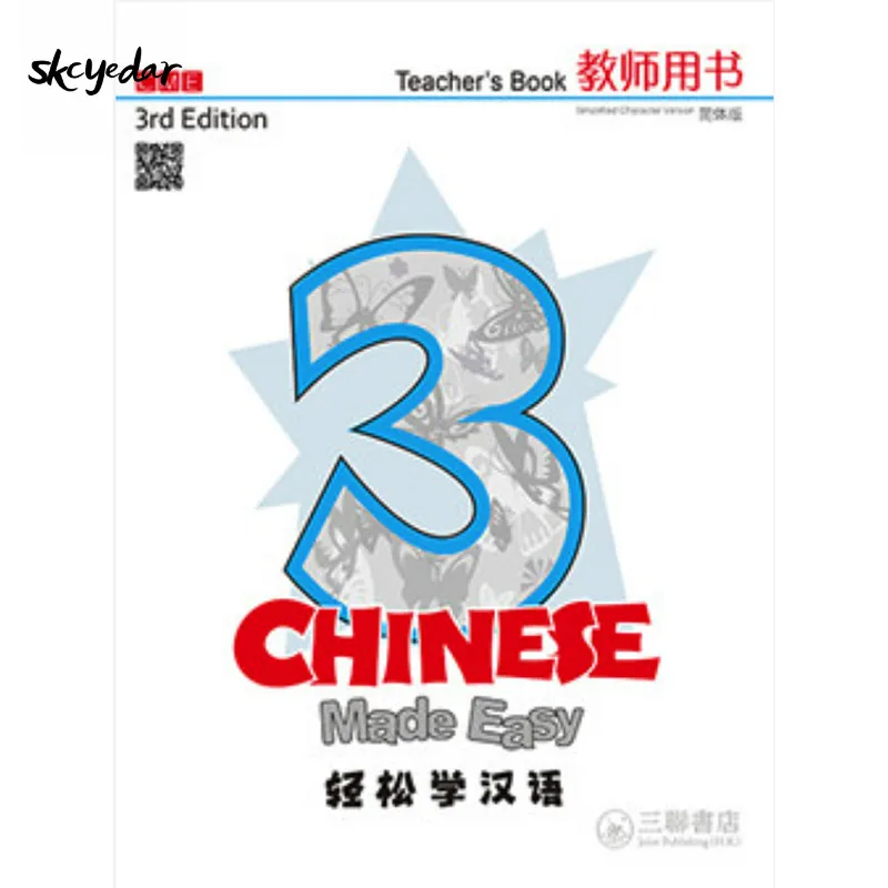 

Chinese Made Easy 3rd Ed (Simplified) Teacher's Book 3 Publishing Date :2018-03-01