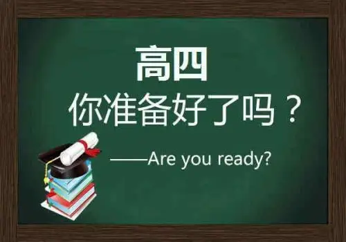 高考复读加油话语 送给复读生的励志yabo88苹果 高考复读加油话语 送给复读生的励志yabo88苹果