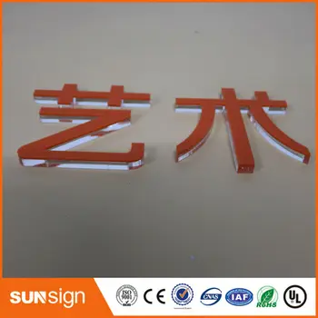 

Sunsign company name board logo board acrylic signage outdoor