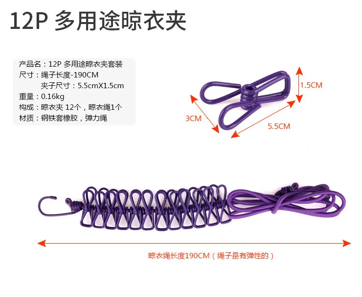 Уличная домашняя цветная бельевая дорожная переносная ветрозащитная противоскользящая сушильная веревка 12 зажимов