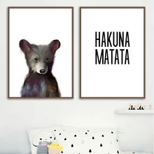 Мультяшный медведь Hakuna Matata настенная Картина на холсте