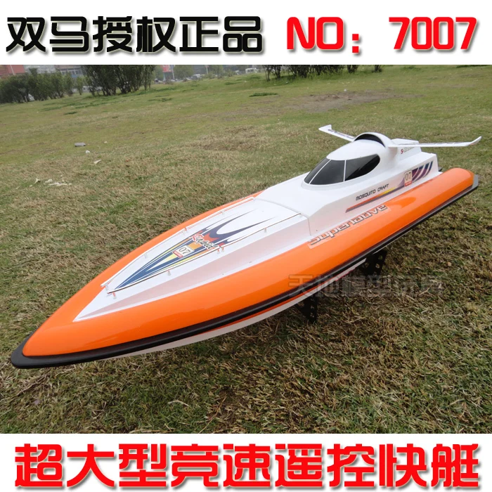 Diiminosuccinonitrilo new arrival 7007 large remote control boat electric rc boat racing