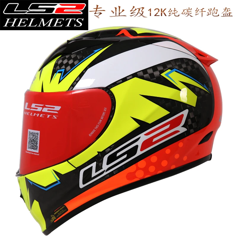 

100% Genuine LS2 FF323 MOTOGP 12K big lattice carbon fiber super run motorcycle helmet men locomotive racing car anti-fog visor