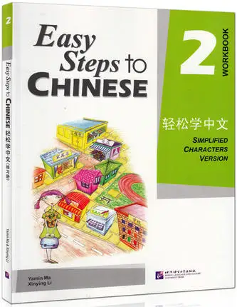 

Easy Steps to Chinese 2 (Workbook) for Chinese Learning Book in English