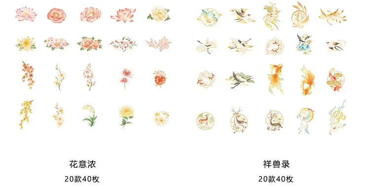 Королевские китайские Цветочные наклейки пакет 20 видов конструкций смешанные всего 40 шт DIY декоративные наклейки