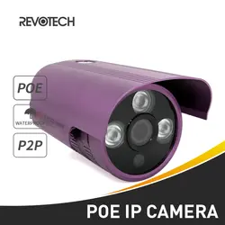 POE водостойкая P 1080 P наружная ip-камера безопасности 2.0MP 3 массив светодио дный камера ONVIF ночного видения P2P CCTV Cam