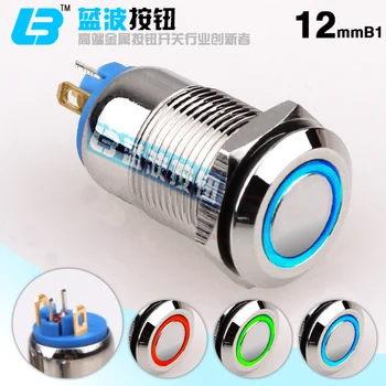 

2pcs 12mm metal button switch, flat head self lock, light ring waterproof small metal switch