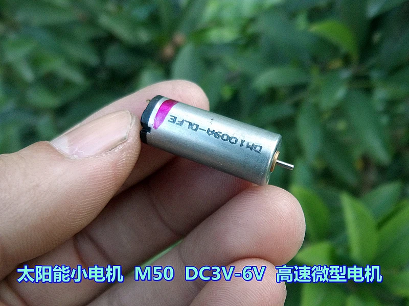 100pcs solar small motor M50 DC3V-6V 19000-37200 turn high speed micro | Обустройство дома