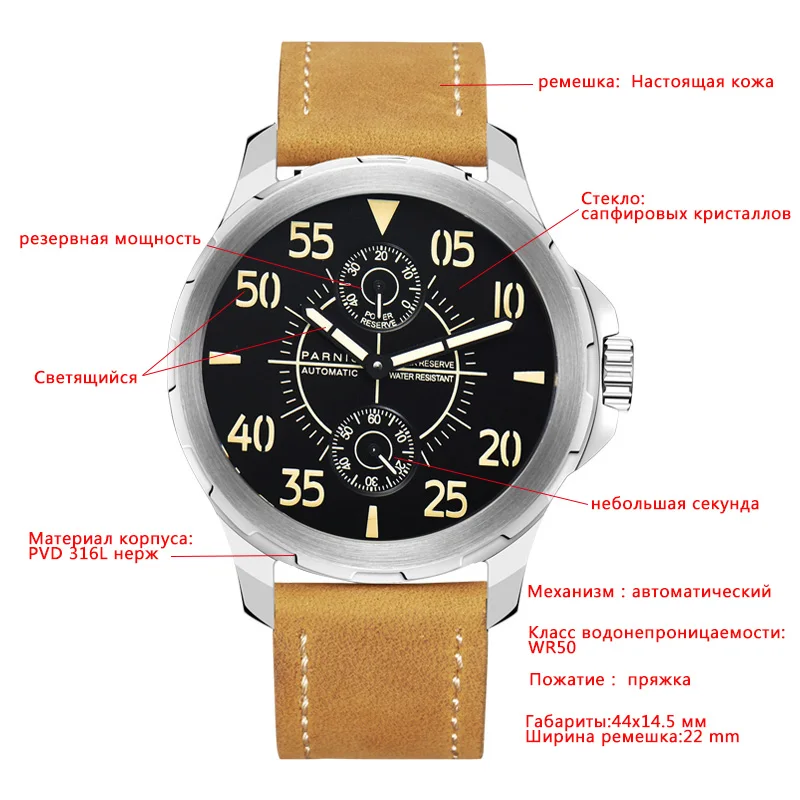 2017-Automatic-Watch-Men-Parnis-43mm-Mechanical-Wrist-Watch-Power-Reserve-Auto-Date (5)