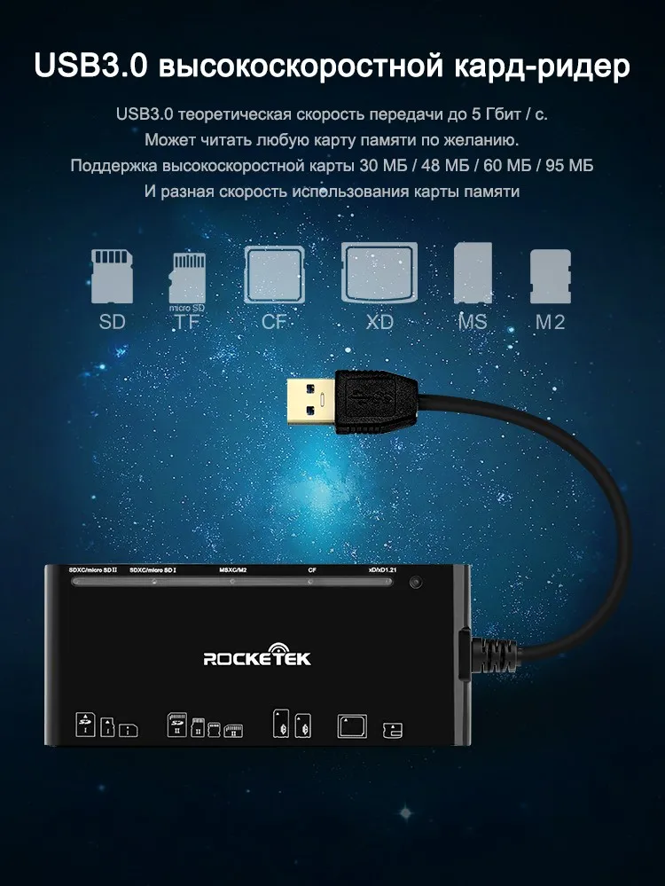 Rocketek в то же время читать 5 карт usb 3,0 multi card reader Адаптер для micro SD/TF CF MS XD compact flash microsd компьютер