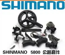 105 5800 Groupset 2*11s 22S дорожный велосипед groupsets | Спорт и развлечения
