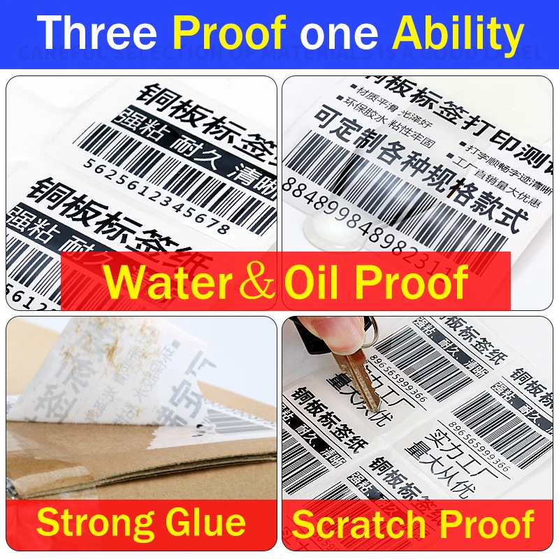 铜板不干胶  主图 2