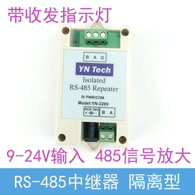 

YN2209 Industrial Lightning Protection Optical Isolation RS485 Repeater Amplifier 485 Isolator UT2209 1dBm