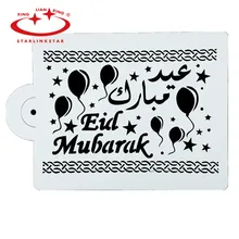 Eid Mubarak дизайн украшения торт stencil инструмент для выпечки торт шаблон печати форма для торта торжества украшения инструменты