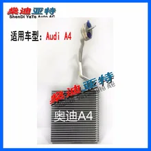 ShenDi YaTe Авто AC автомобильный испаритель переменного тока для AUDI A4 A6 Volkswagen Golf испарителя OEM 8E1820103/8E1820103A/8E1820103D