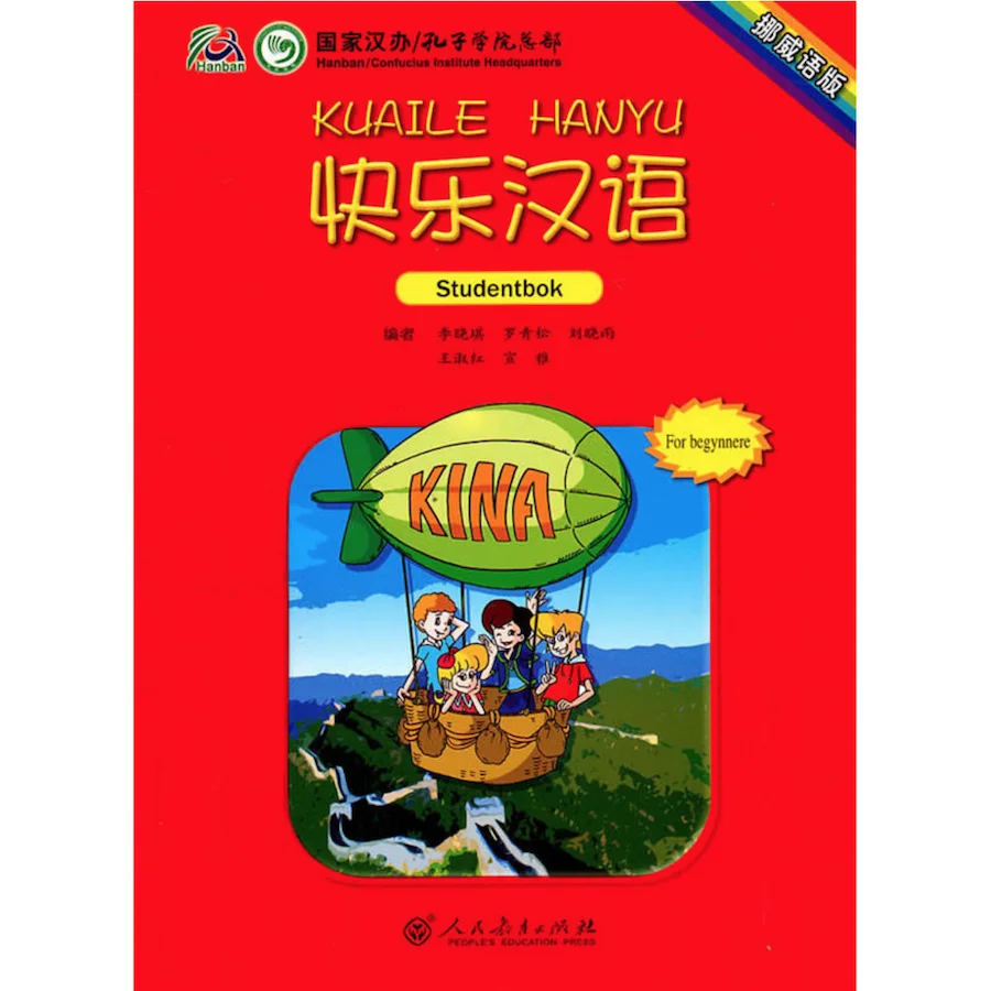 Happy Chinese Student's Book &amp Workbook для китайских начинающих (классы 6 8 студентов)