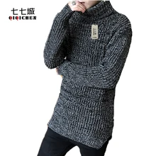 2017 New Autumn and Winter Men Thick Sweater Coat Korean High-necked Casual Sweater Male O-Neck Knitted Pullover Men 2 Colors
