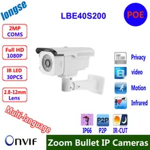 Zoom 2.8-12mm lens 2MP 1080P Box Camera IR range 40M waterproof IP66 POE power Multi-language